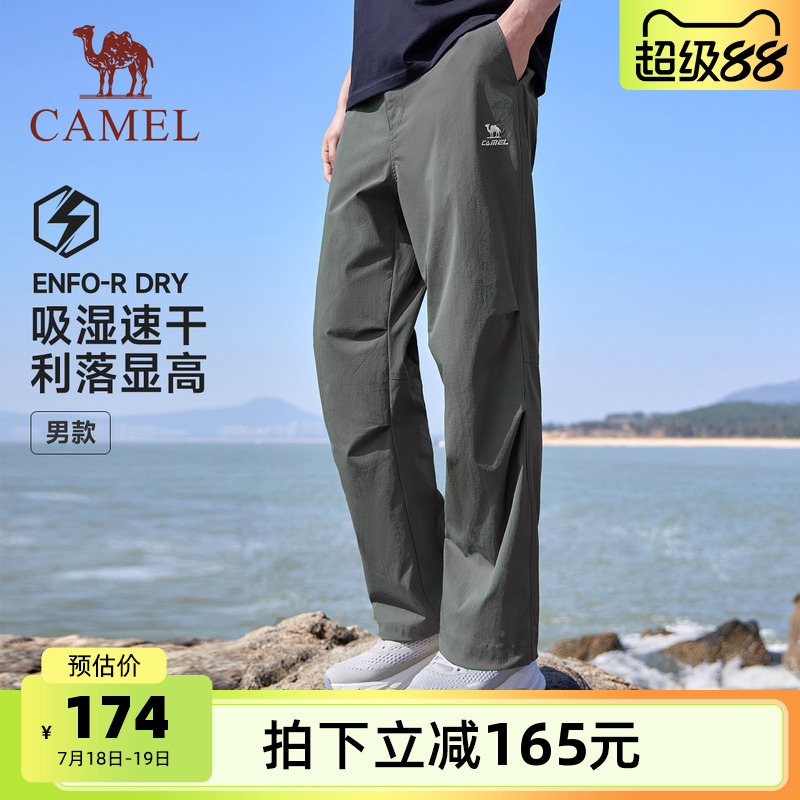 骆驼运动速干裤男2025春夏新款卫裤工装裤跑步冰感防晒登山长裤女