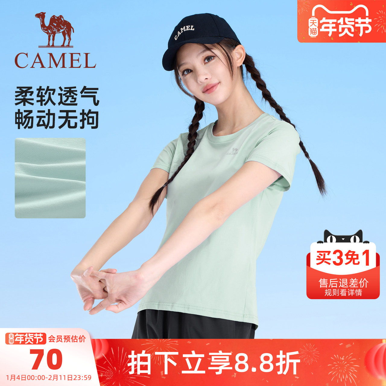 骆驼运动速干T恤女2025夏季薄款短袖透气户外健身瑜伽半袖上衣男,运动服/休闲服装,跑步T恤,淘宝优惠券,粉丝福利购,淘宝优惠卷