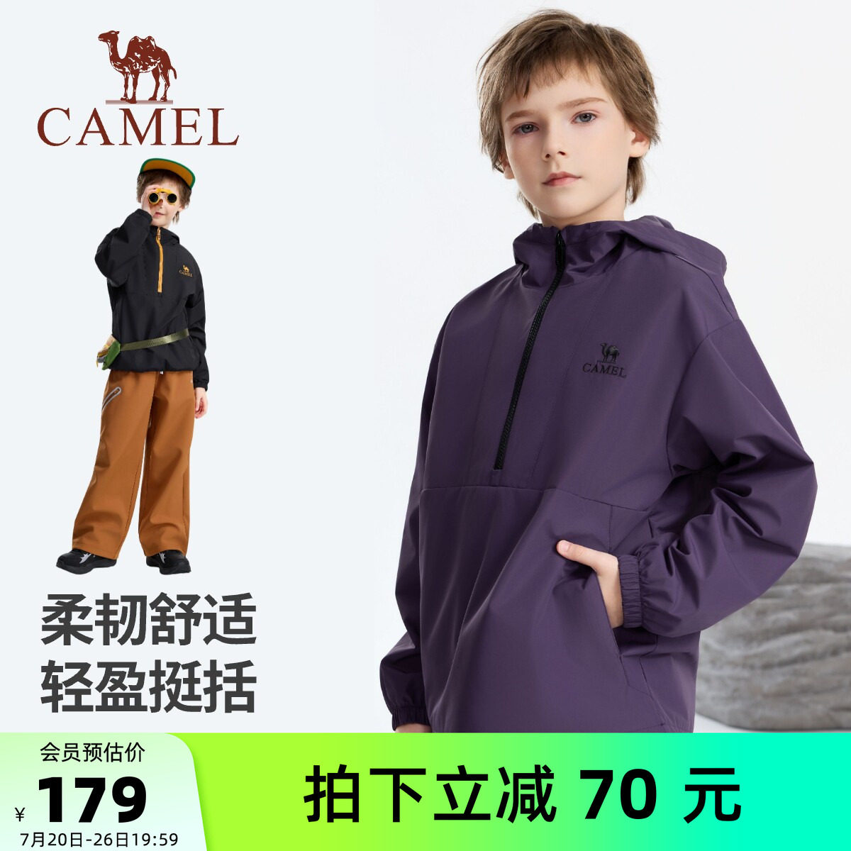 骆驼儿童登山服2026新户外运动连帽拉链防泼水中大童风衣男童外套