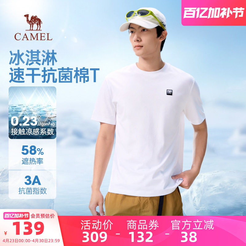 骆驼男装圆领T恤男上衣打底衫夏季白色透气内搭吸汗宽松户外运动