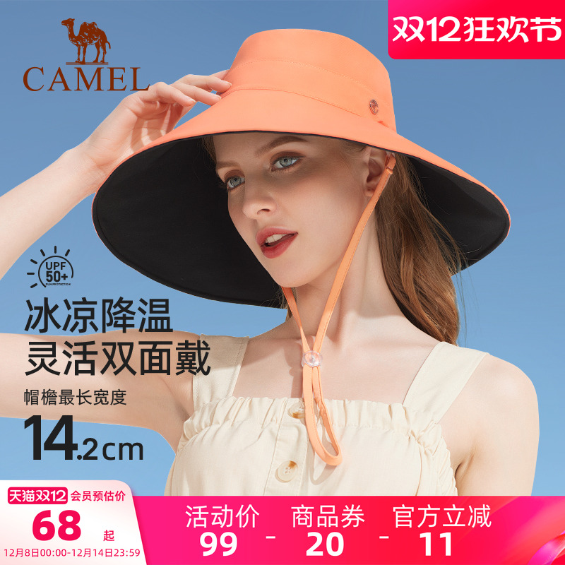 骆驼防晒帽户外大帽檐渔夫帽夏季