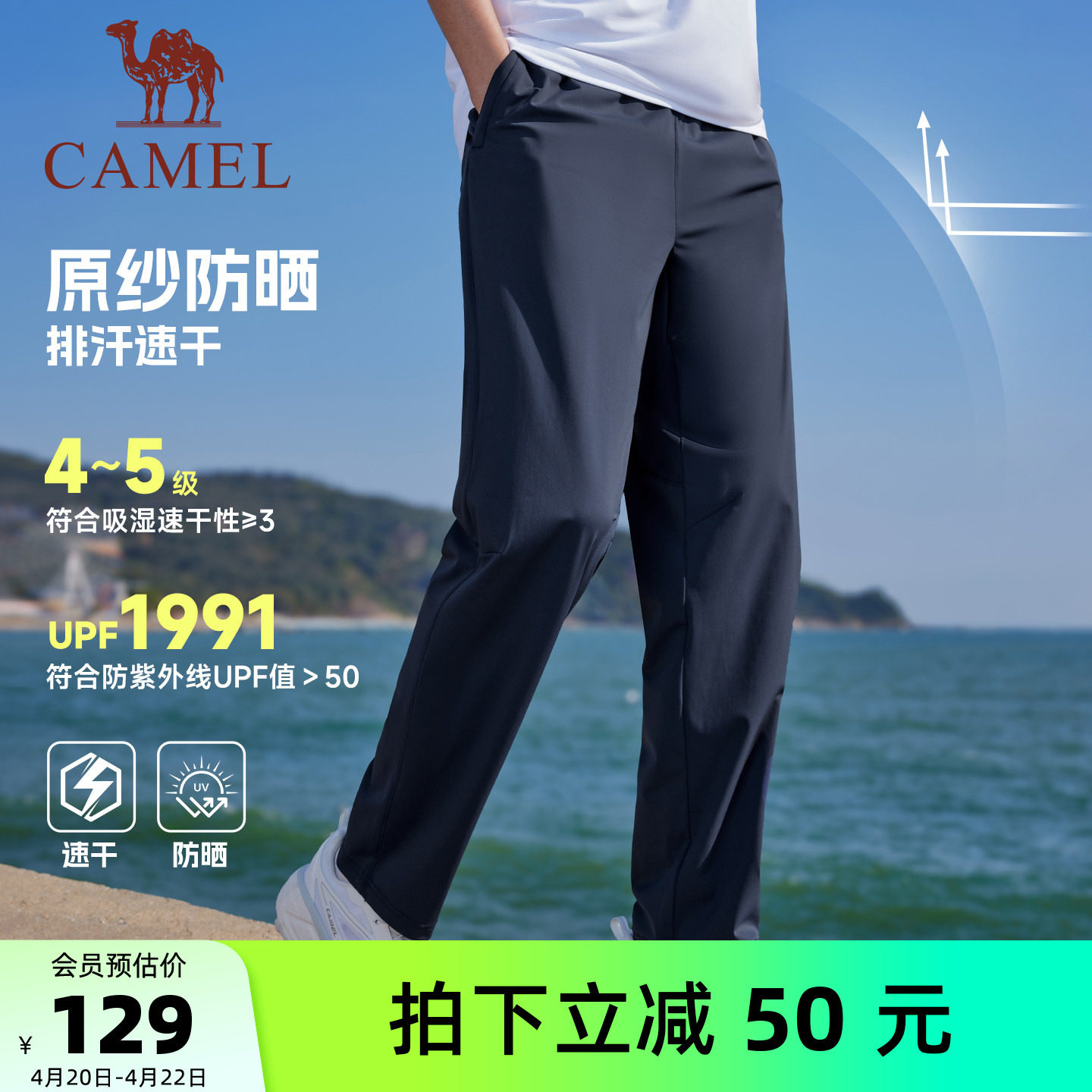 骆驼运动裤男速干防晒直筒卫裤2026夏季薄款宽松透气凉感休闲裤