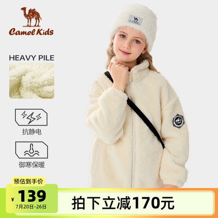 骆驼男童女童摇粒绒外套2025新款加绒长绒上衣保暖儿童抓绒毛毛衣