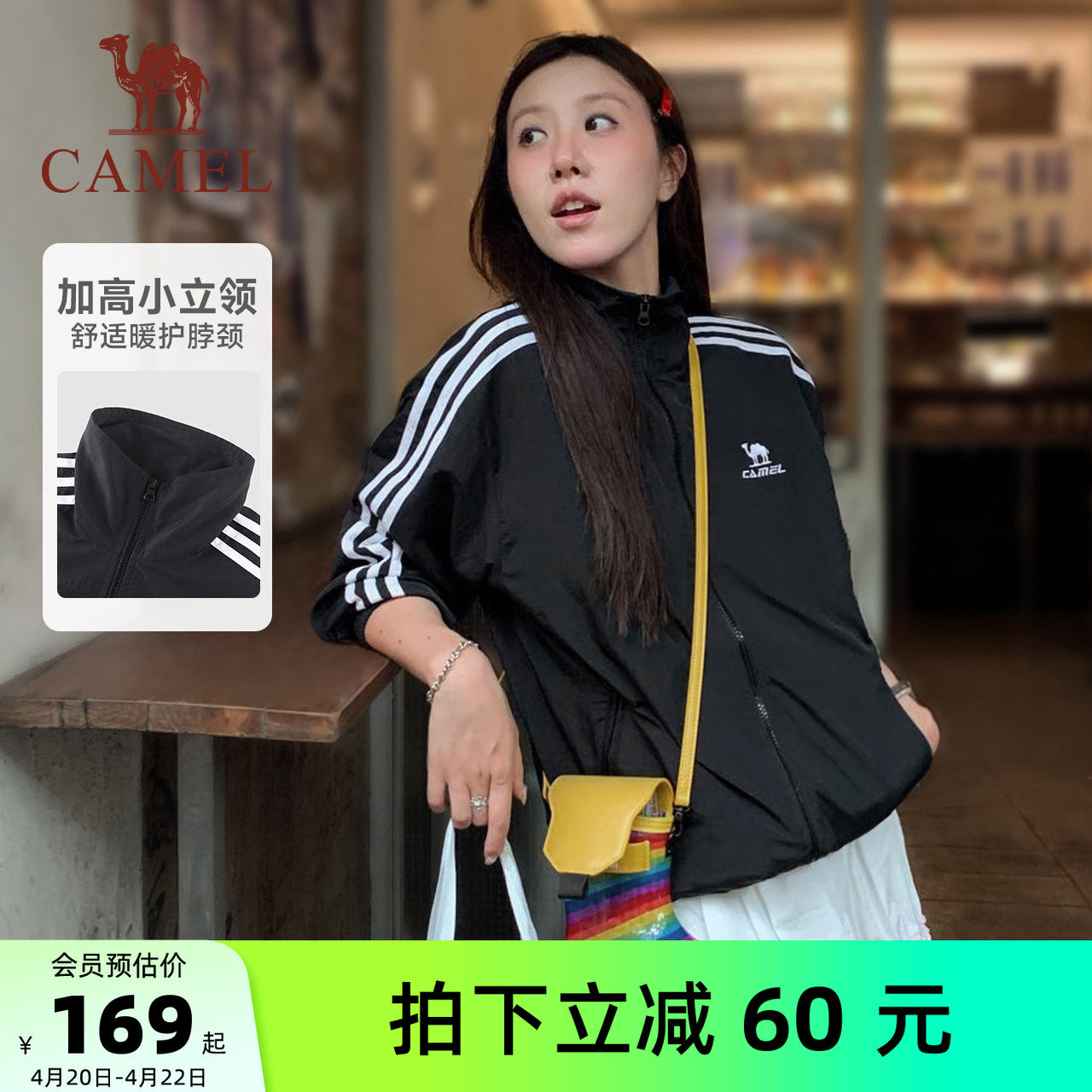 骆驼立领风衣夹克外套女款男款秋季休闲防泼水套头卫衣