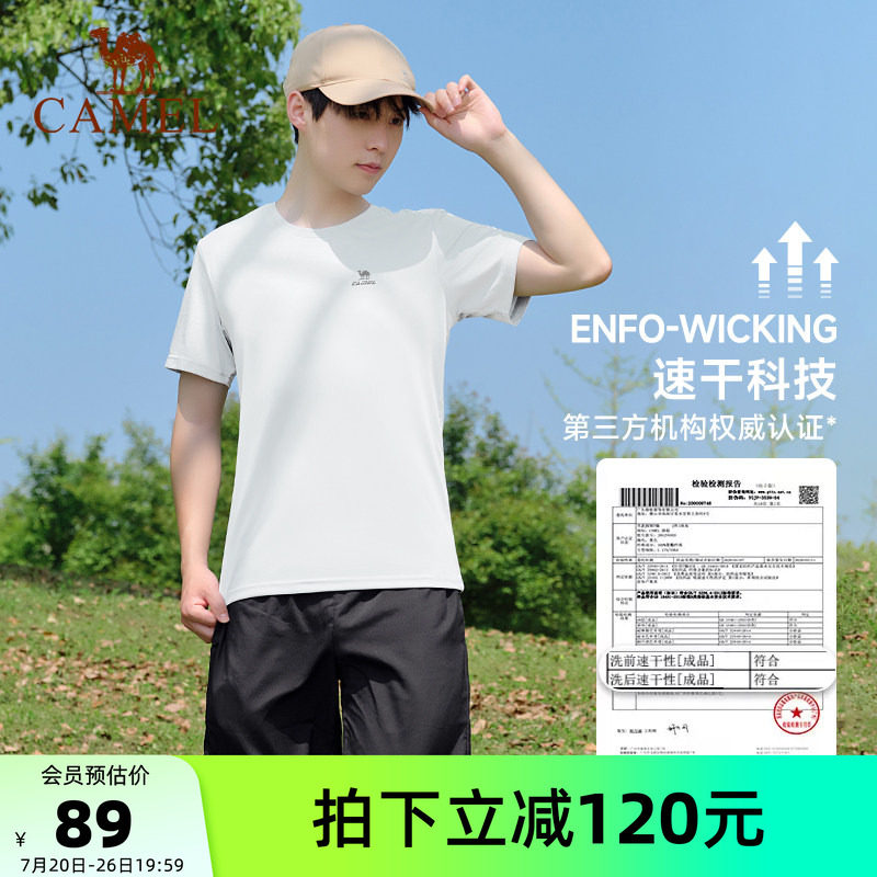 骆驼男装运动服男士套装户外新款夏短袖短裤速干跑步套装男两件套