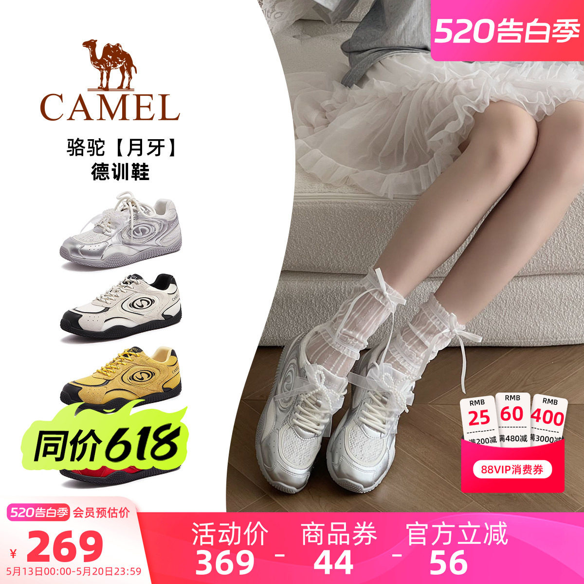 骆驼月牙德训鞋女鞋2026夏季新款运动鞋女红色板鞋复古休闲芭蕾鞋
