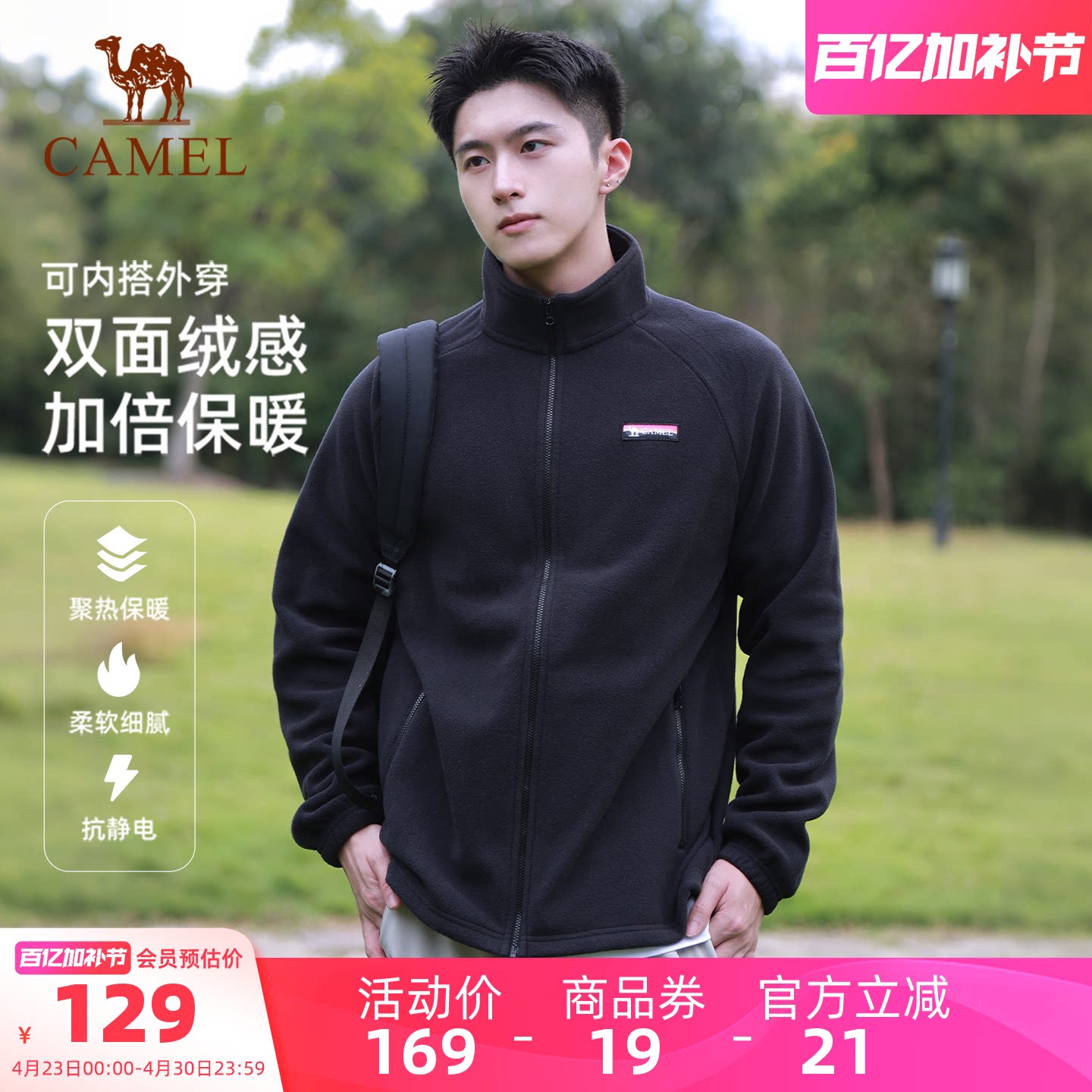 骆驼户外立领抓绒衣男春季双面加绒保暖防风抗静电摇粒绒外套女