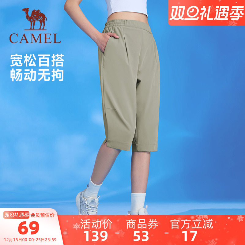 骆驼女装速干裤女2025春夏新款短裤吸湿透气冰感七分休闲运动裤子