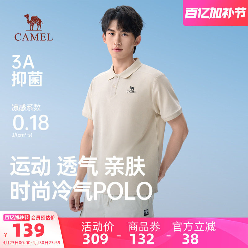 骆驼男装polo杉T恤短袖透气上衣新款夏季户外抗菌索罗娜凉感男款