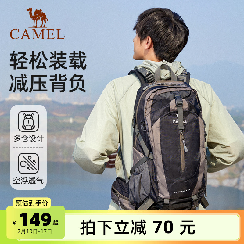骆驼户外徒步登山背包