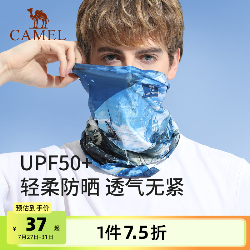 骆驼防紫外线防晒骑行面罩男女钓鱼面巾运动魔术头巾围脖冰丝脖套