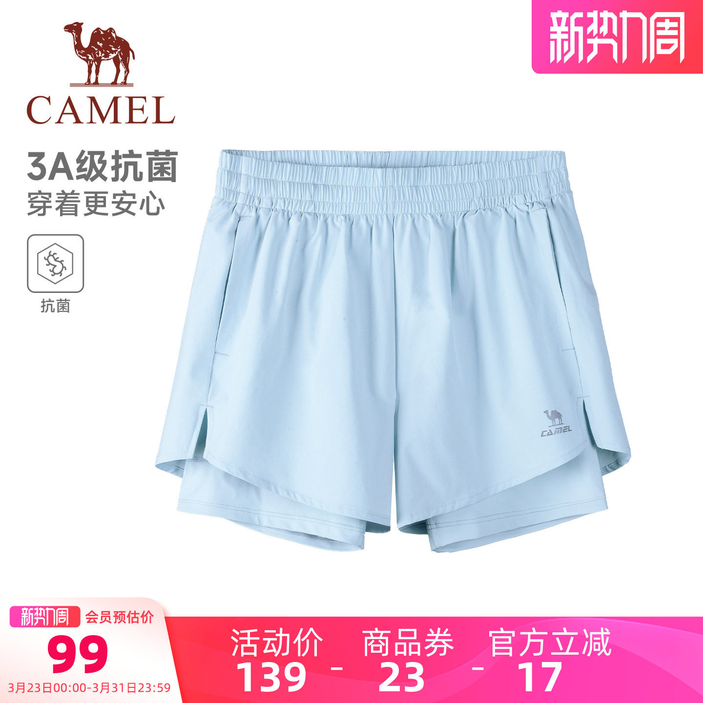 骆驼健身短裤女速干冰感防晒2026夏季透气防走光运动裤跑步短裤