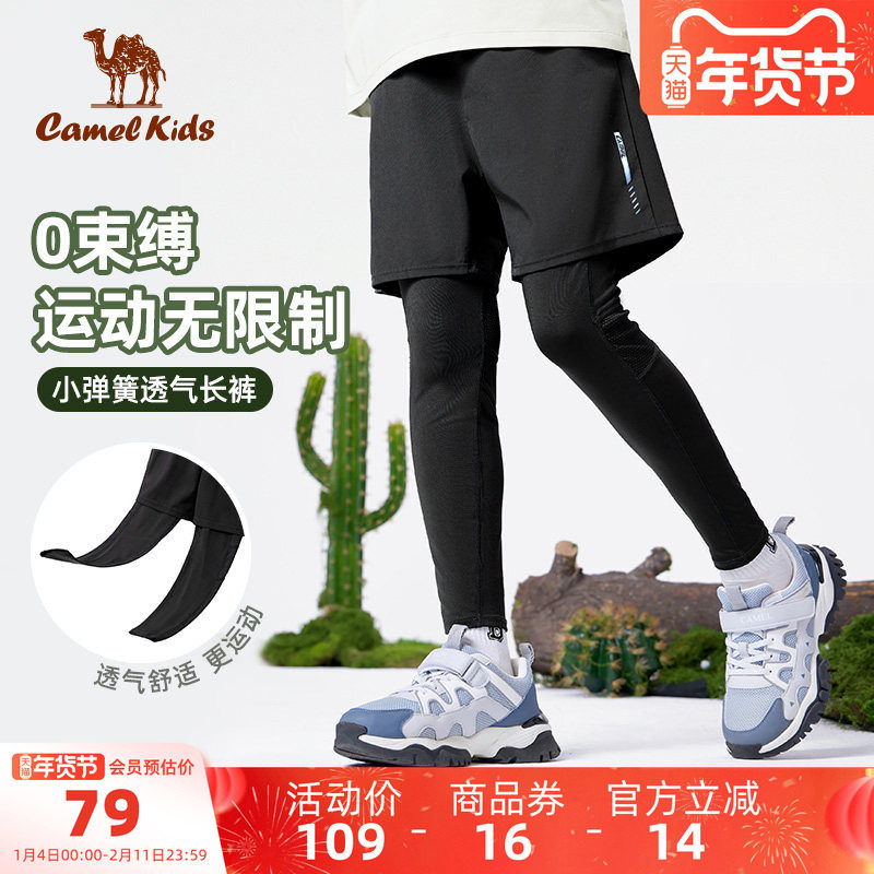 小骆驼男童运动紧身长裤2025新款篮球足球训练假两件儿童跑步裤子