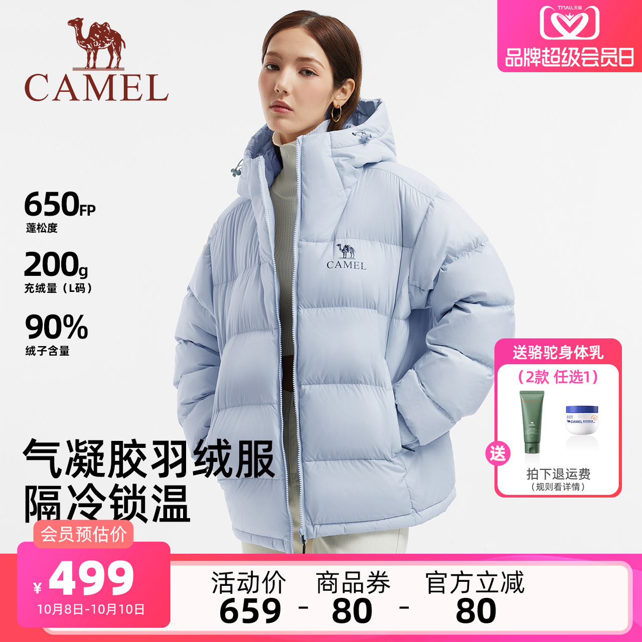 黑钻5骆驼蓝色羽绒服连帽面包服