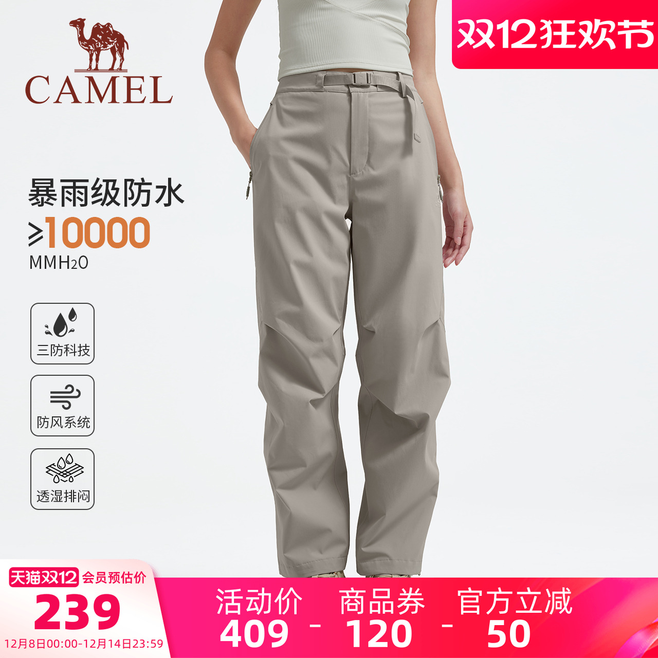 王俊凯同款骆驼冲锋裤休闲裤