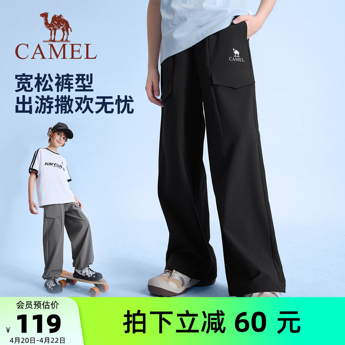 小骆驼儿童速干直筒裤轻薄2026新款春夏季透气松紧腰休闲男童长裤