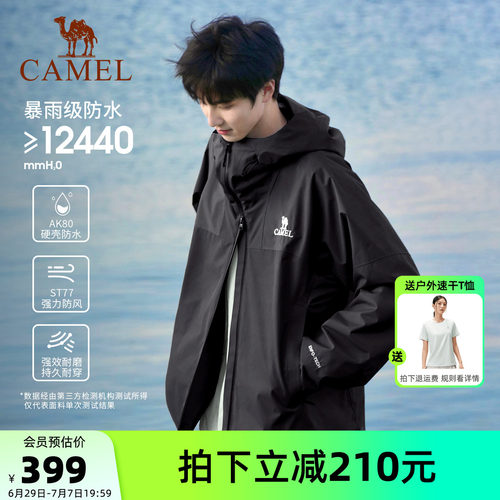 骆驼雨神冲锋衣男硬壳防水外套