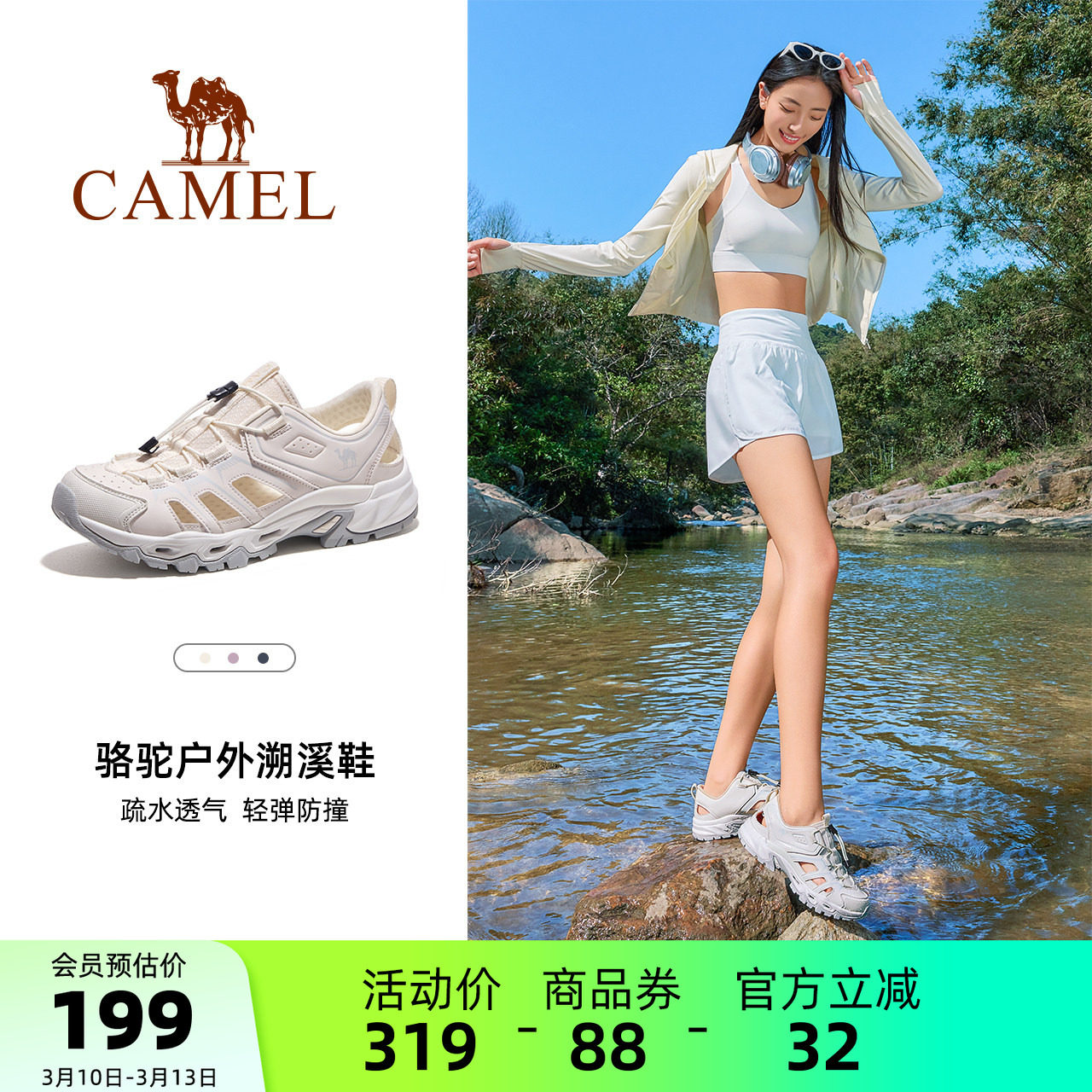 骆驼女鞋2026夏季新款户外运动凉鞋女款透气镂空沙滩鞋涉水溯溪鞋