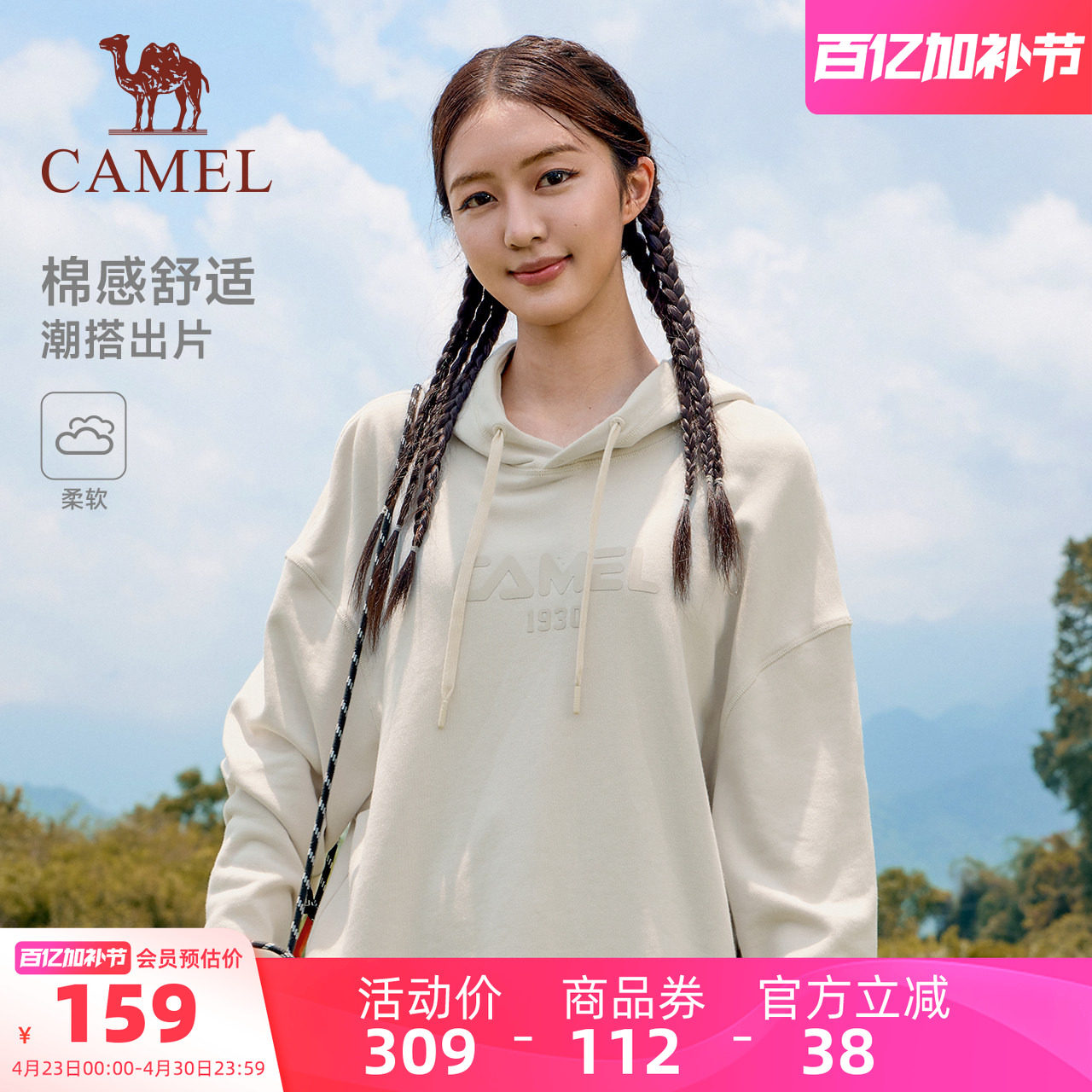 骆驼运动连帽卫衣女2026春季情侣运动套头上衣棉感长袖宽松卫衣男