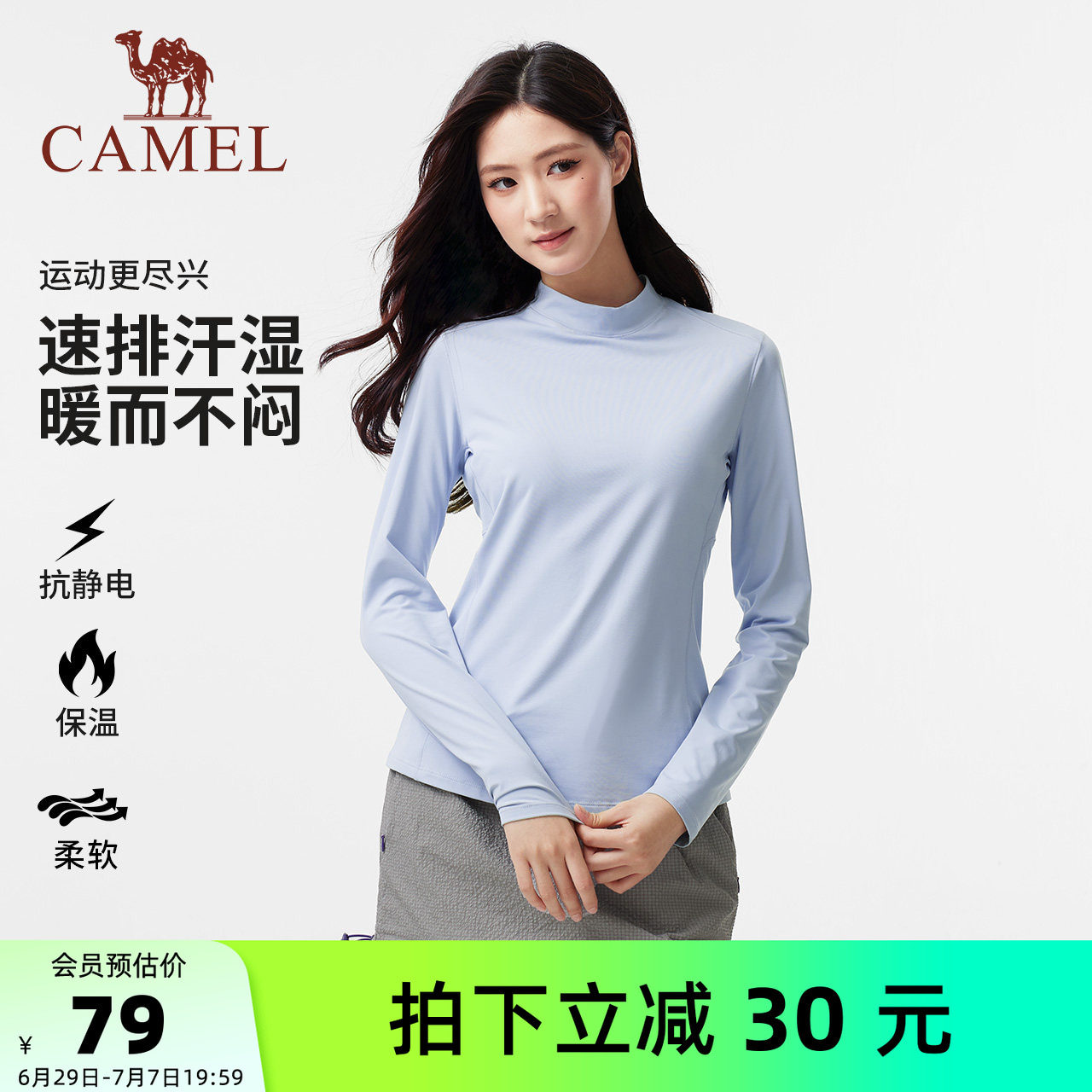 骆驼女装长袖T恤秋冬新款抗静电套头内搭外穿运动抓绒打底衫上衣