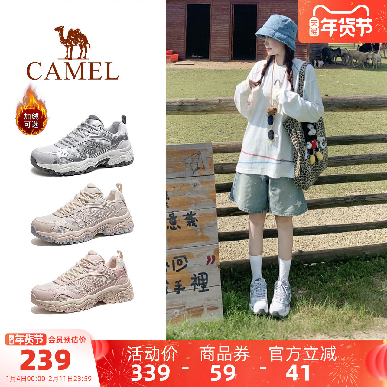 骆驼太行3代女鞋2025年秋冬新款加绒厚底保暖防滑休闲鞋老爹鞋男,女鞋,老爹鞋,淘宝优惠券,粉丝福利购,淘宝优惠卷