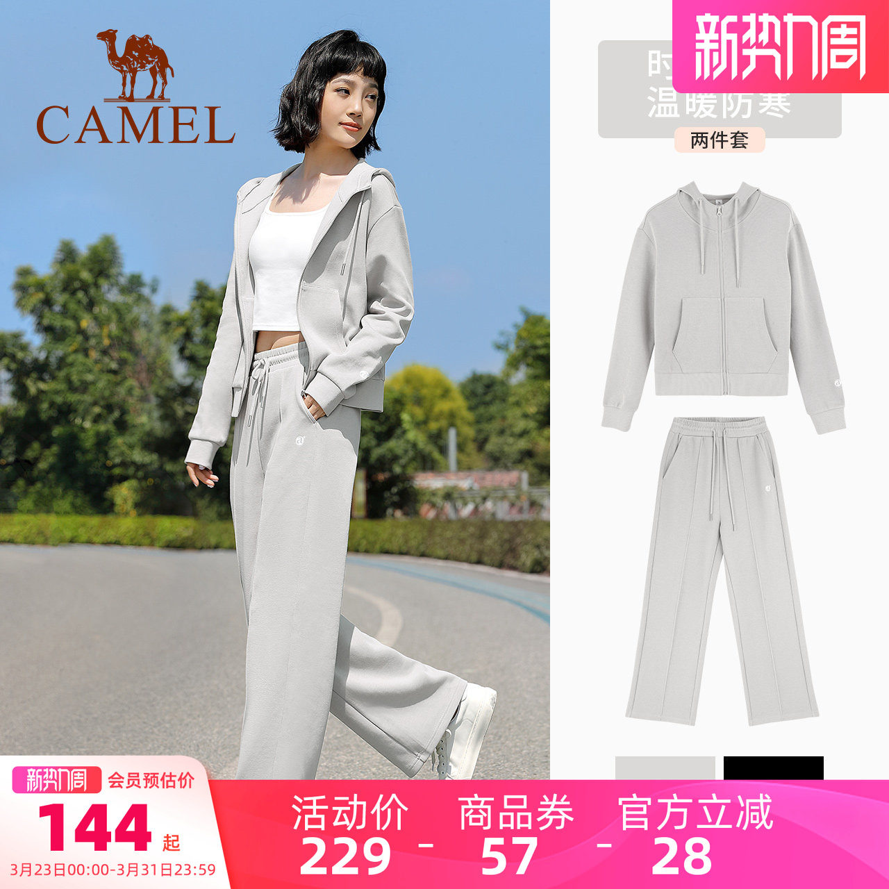 骆驼秋冬瑜伽服套装女款跑步户外运动服专业高级感休闲长袖健身服