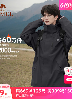 骆驼3514冲锋衣男款三合一徒步外套女户外防水防风黑色旅游登山服