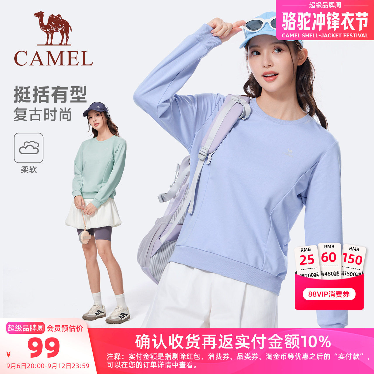 骆驼圆领长袖卫衣女生春季薄款多巴胺色休闲风宽松休闲套头衫卫衣