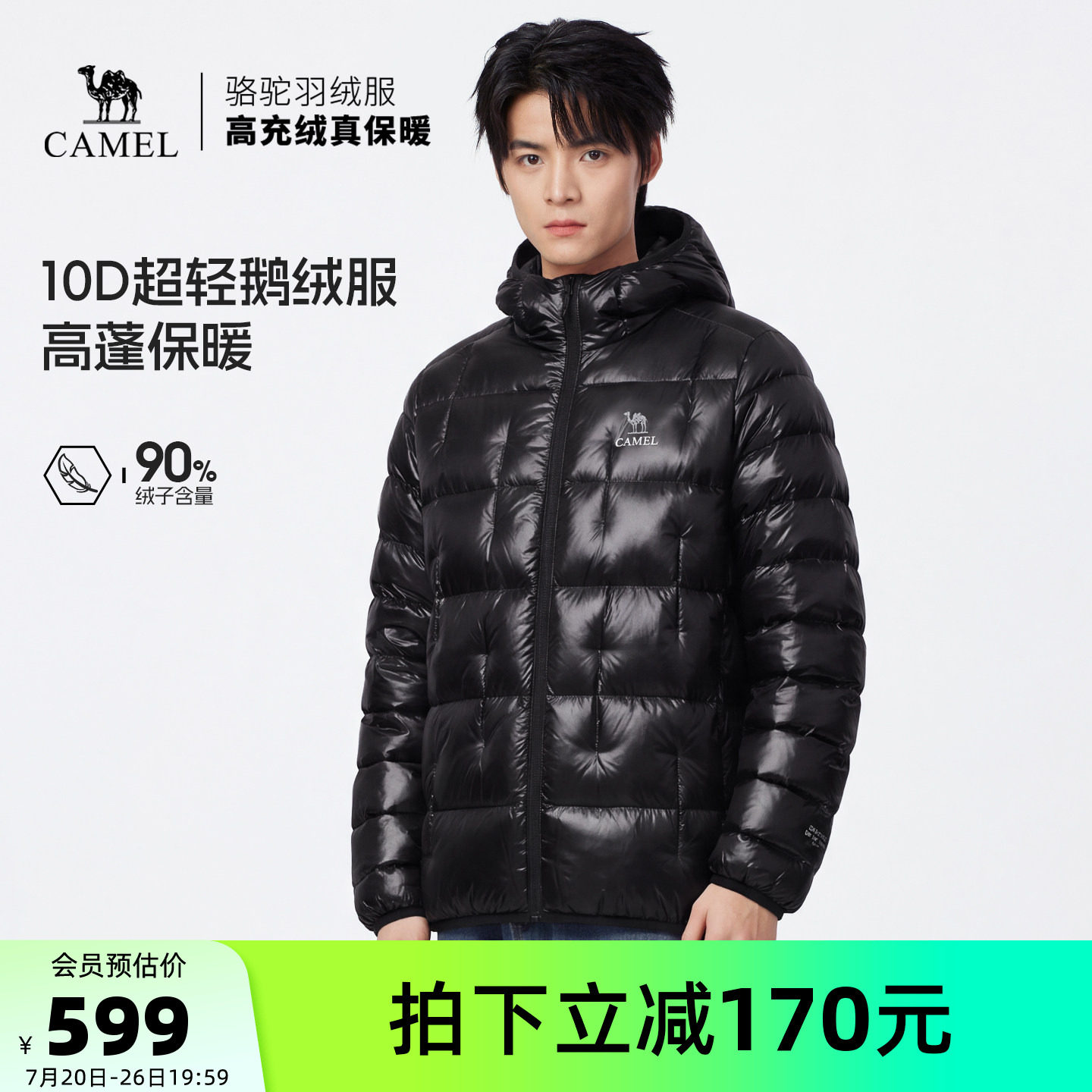 骆驼男装冬季保暖羽绒服