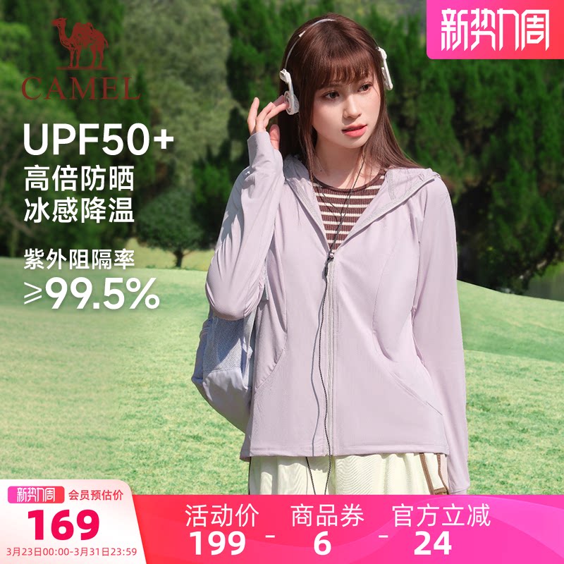 骆驼山茶2代防晒衣女夏季户外开衫防紫外线冰丝皮肤衣运动外套男