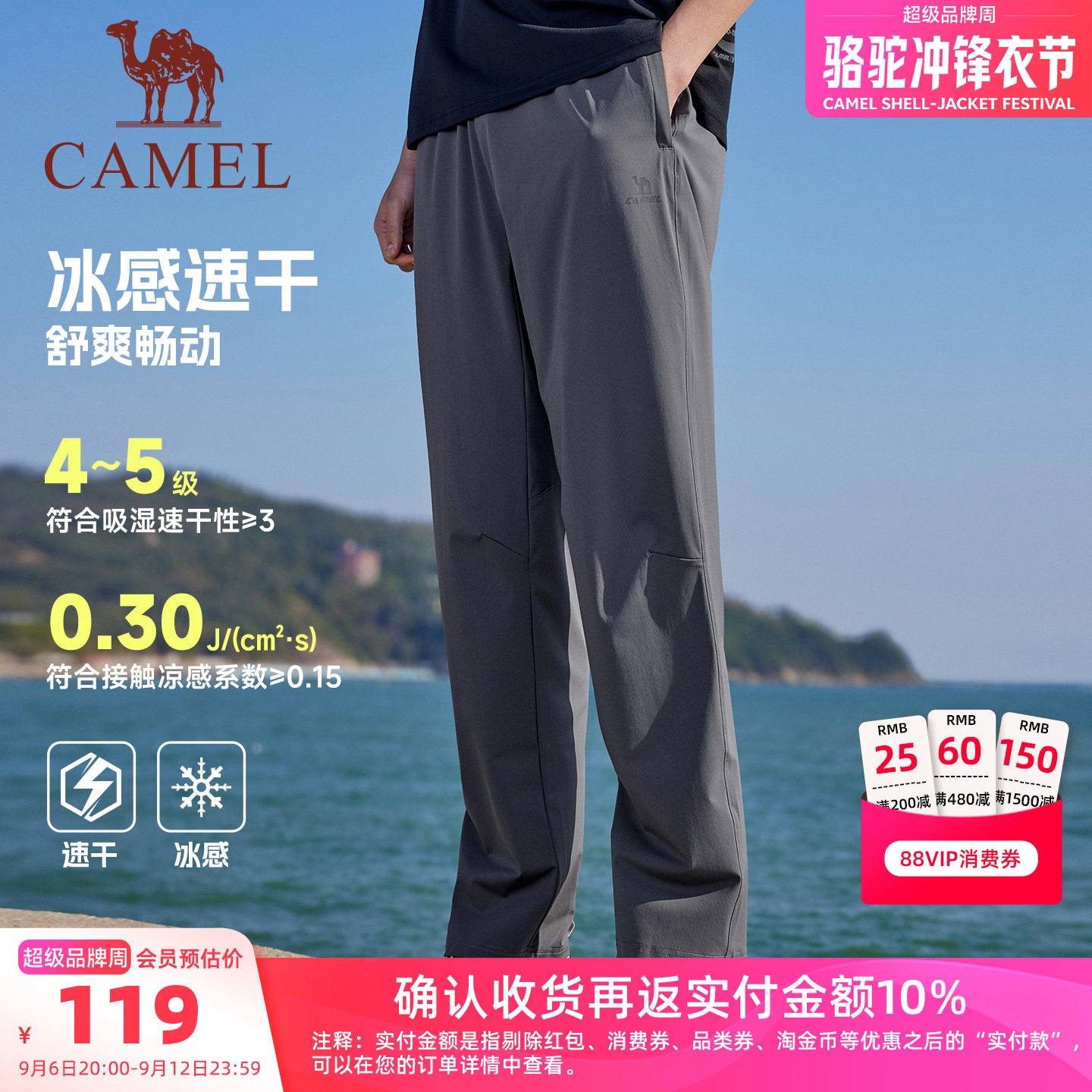 骆驼男速干防晒透气直筒运动裤