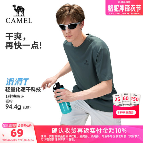 骆驼户外速干T恤弹力透气吸汗