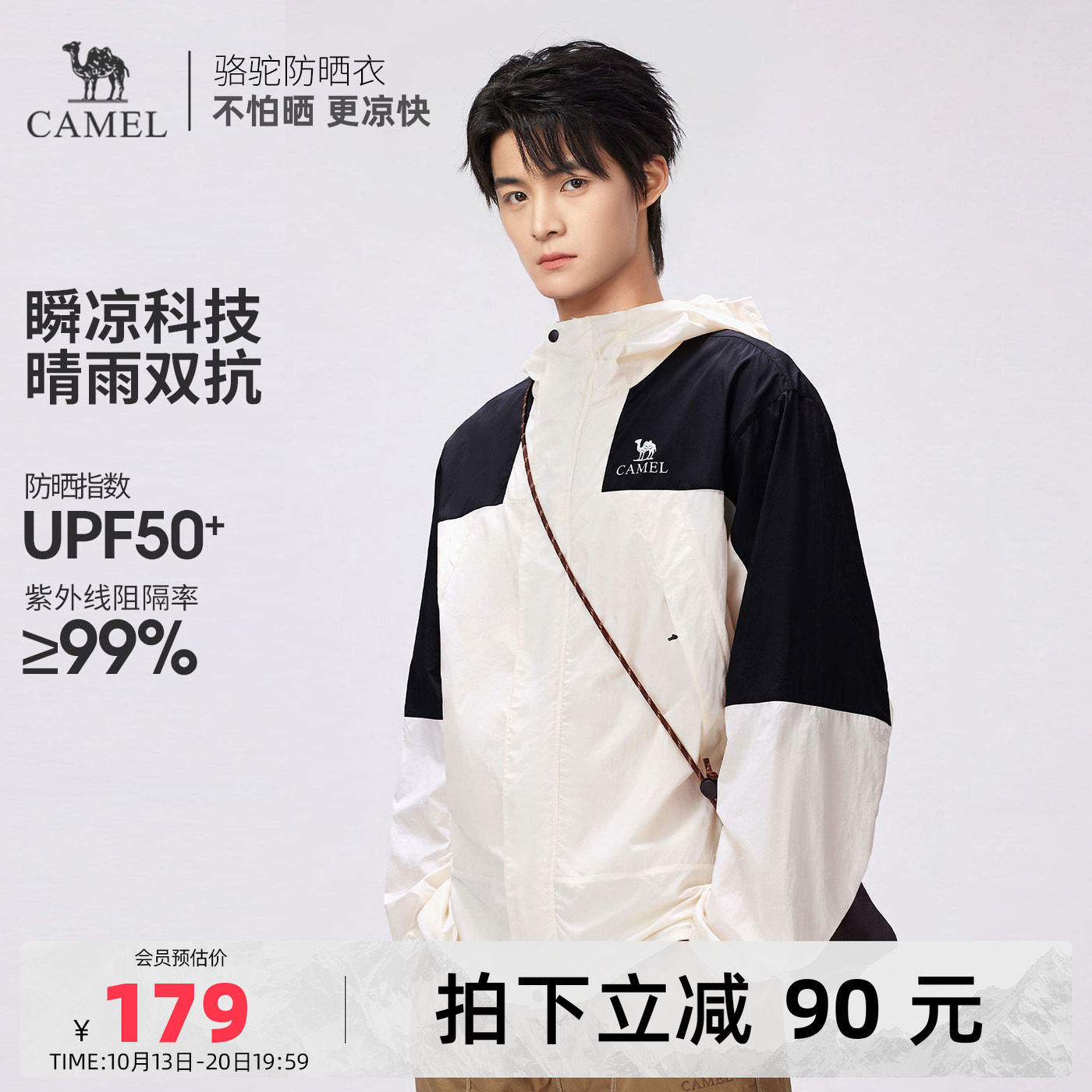 骆驼男装防晒衣男时尚透气运动薄外套钓鱼服新款海边防紫外线夏季