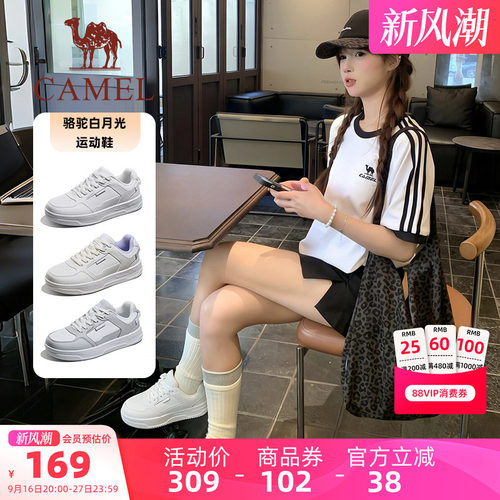 骆驼白月光运动鞋女款2026秋季新款鞋子女鞋小白鞋板鞋透气休闲鞋