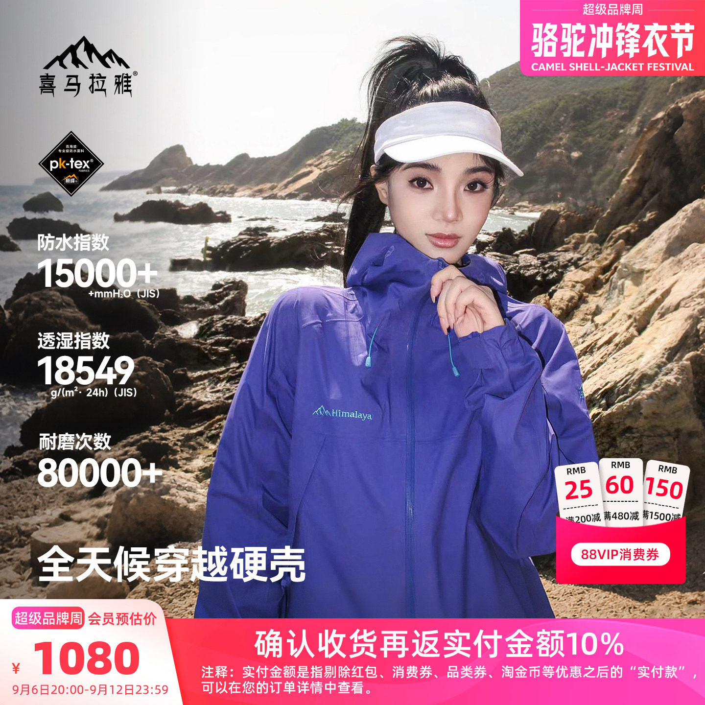 喜马拉雅H3500夏特冲锋衣女款硬壳2026夏季新款防风防水户外外套