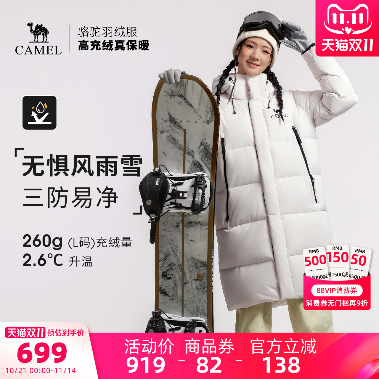 骆驼户外羽绒服冬季新款男女同款保暖高蓬防泼水中长款三防外套