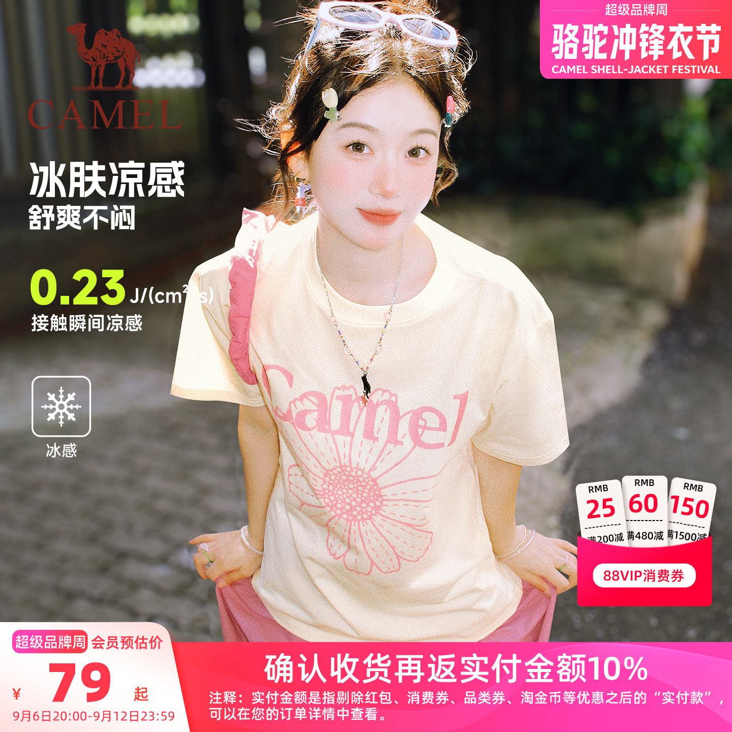 骆驼冰皮T神小雏菊t恤短袖女夏季棉感休闲韩系圆领学生运动上衣潮