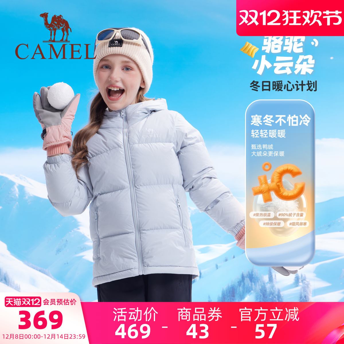 骆驼儿童羽绒服男童羽绒服外套