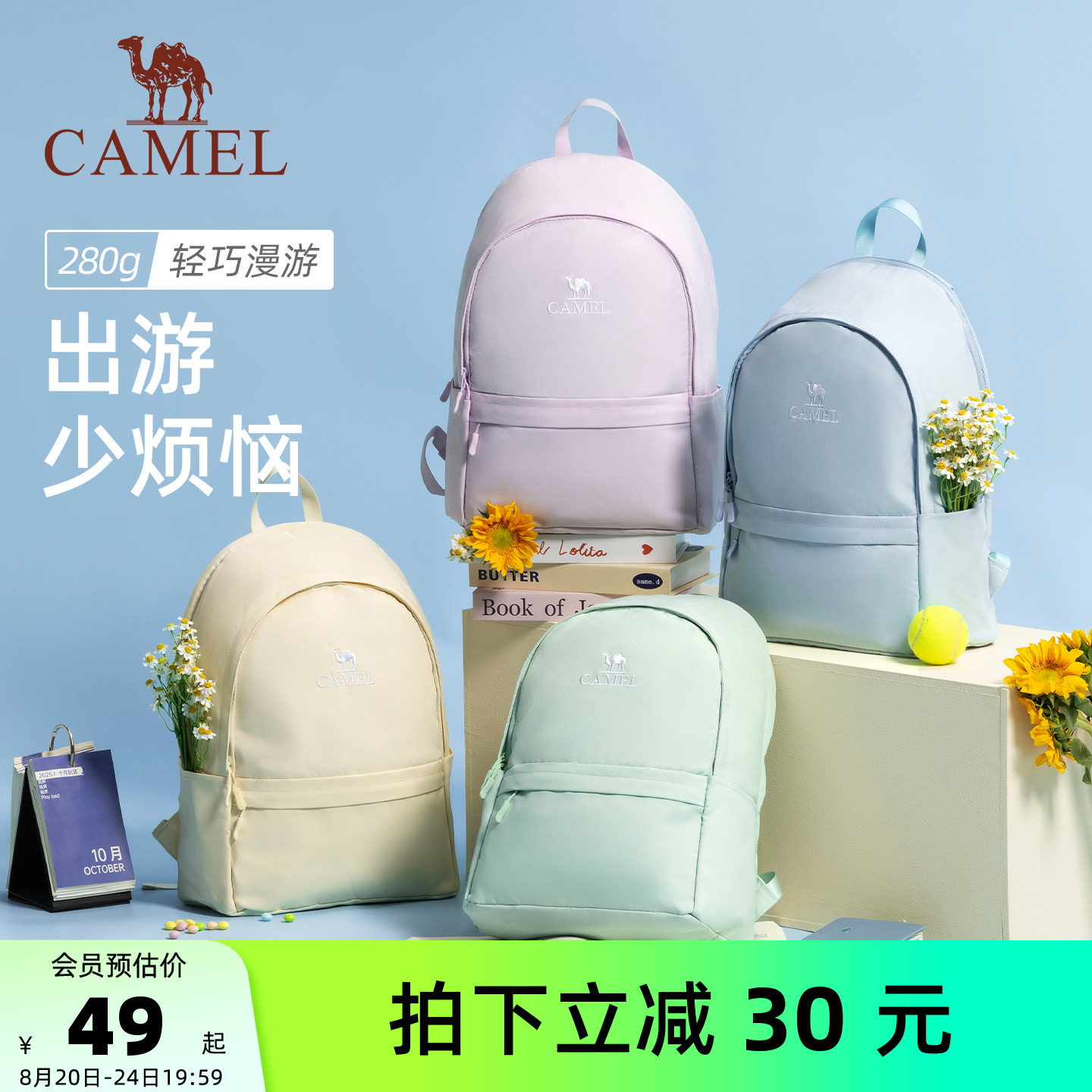 骆驼书包休闲学生运动双肩包轻便旅行旅游背包户外徒步登山包