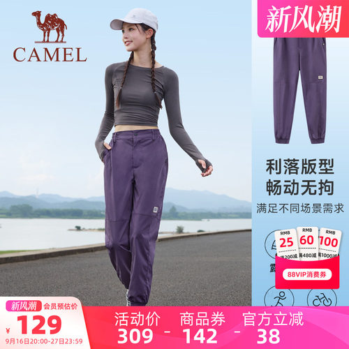 骆驼防泼水速干耐磨户外登山裤女