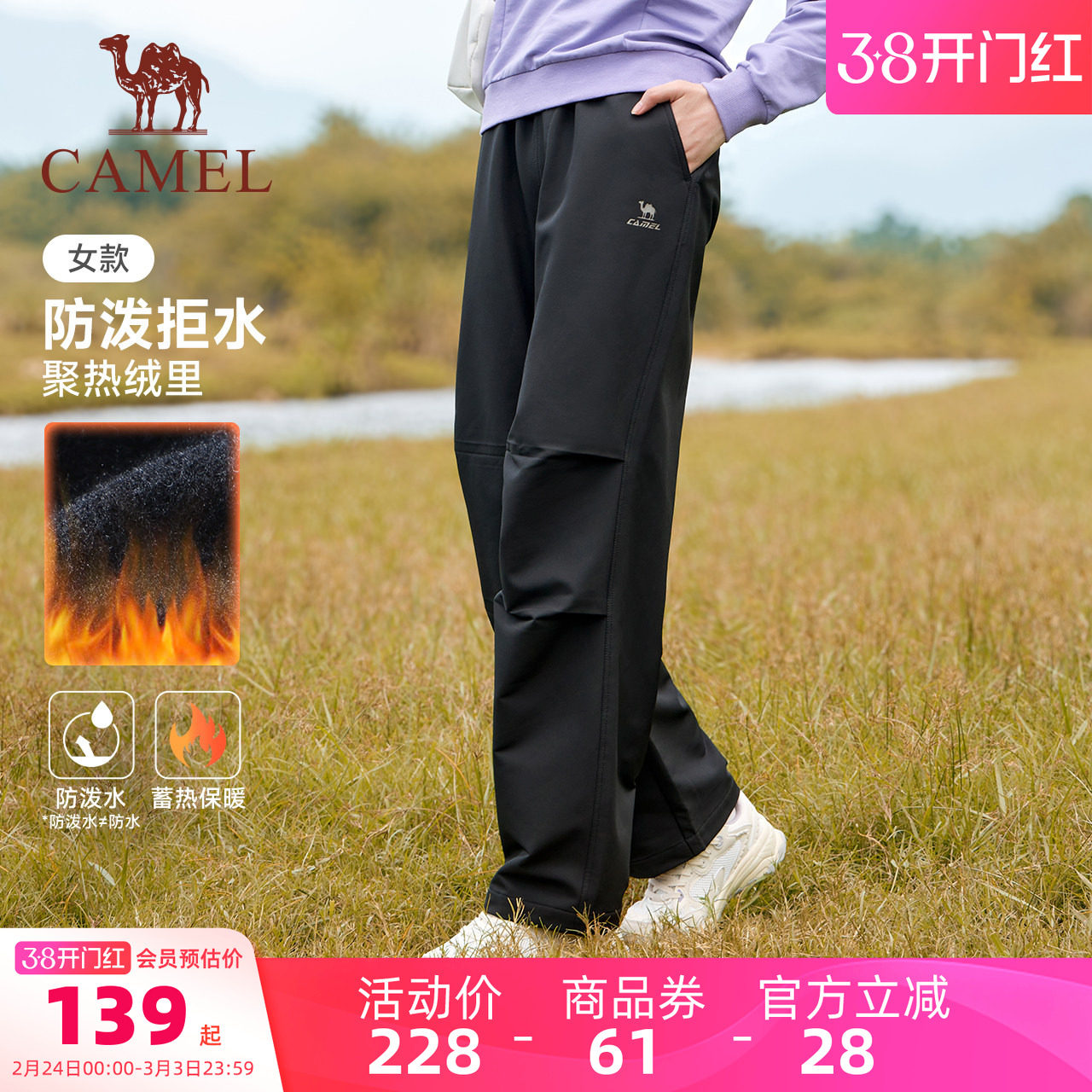 骆驼运动加绒裤女冬季直筒工装伞兵裤户外防泼水防风徒步登山裤男