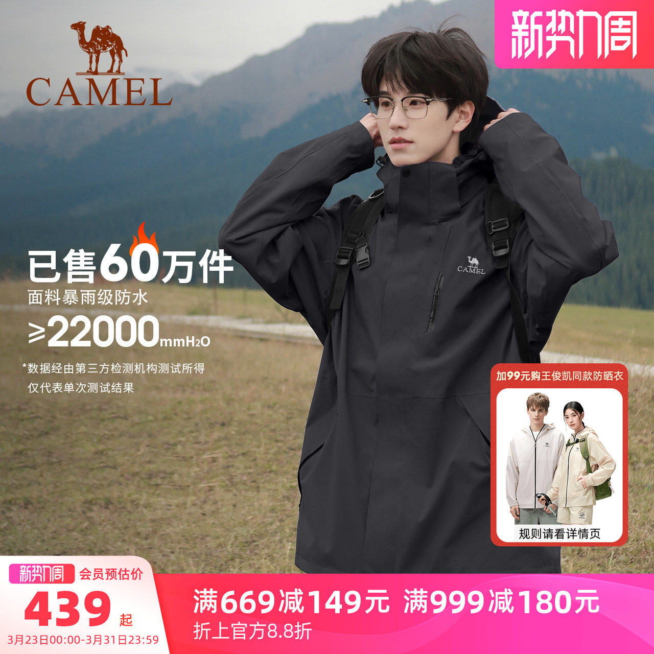 骆驼3514冲锋衣男款三合一外套女户外防暴雨防水防风黑色登山服装