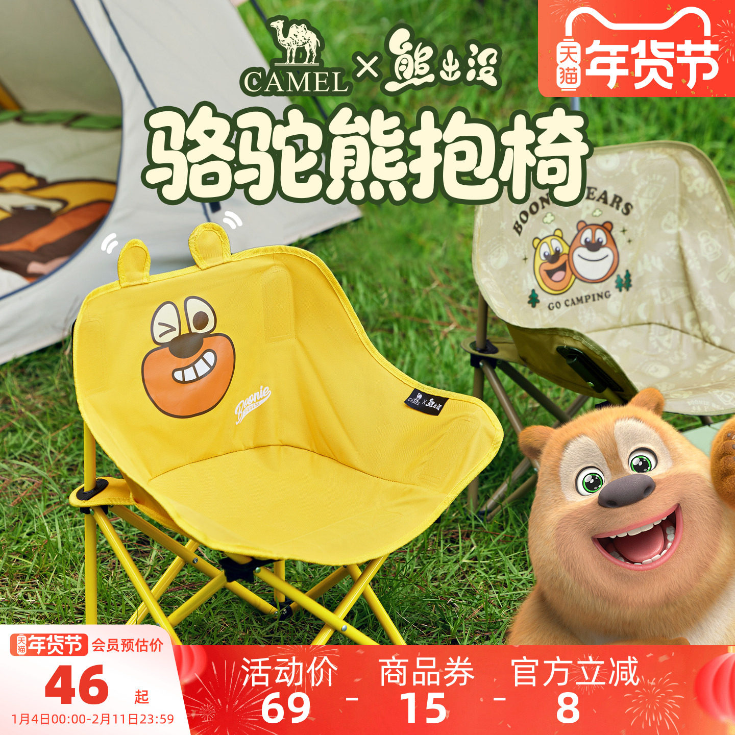 骆驼熊出没联名户外露营月亮椅折叠椅板凳钓鱼便携家用儿童椅子