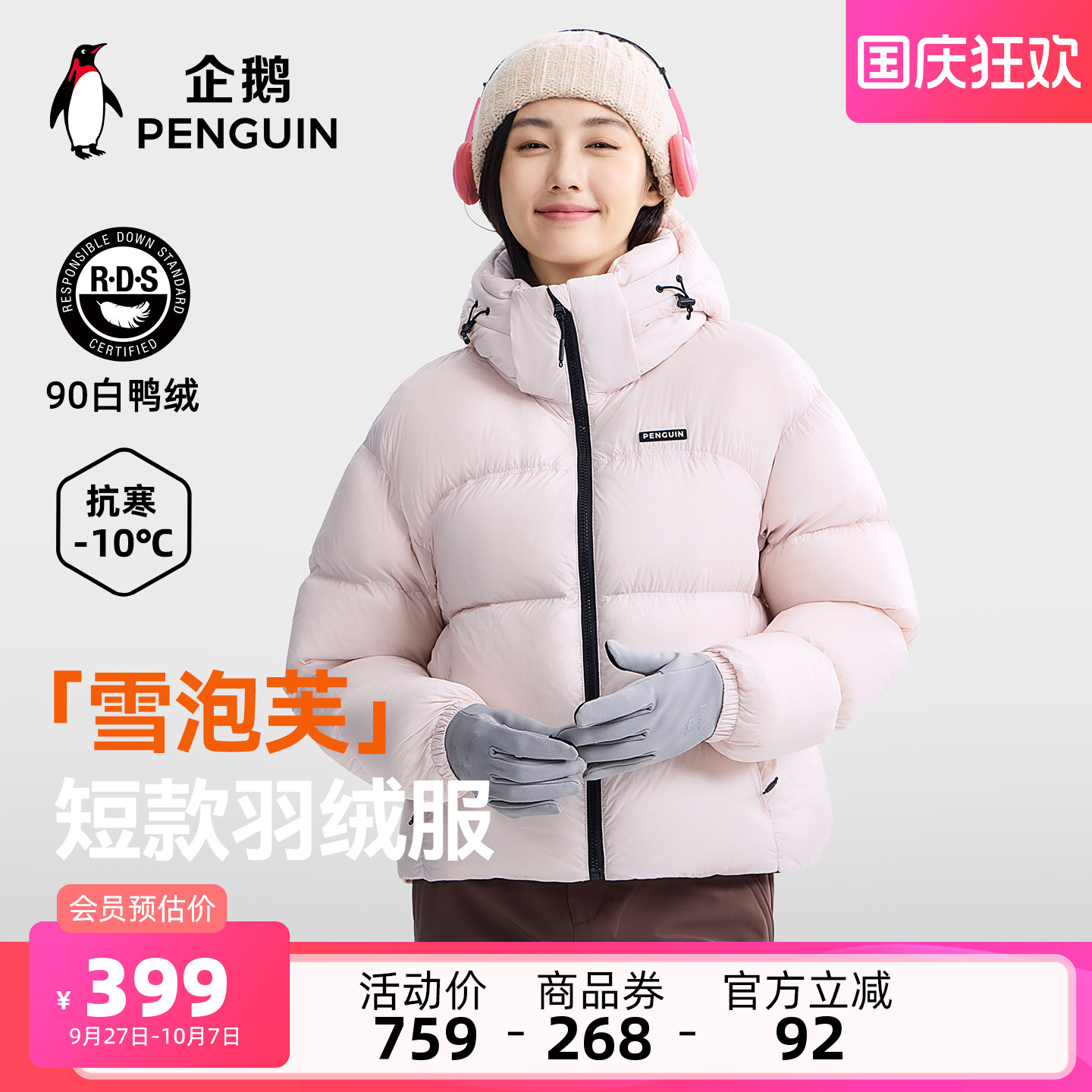 骆驼企鹅系列短款羽绒服女粉色2025冬季新款防风保暖面包服外套