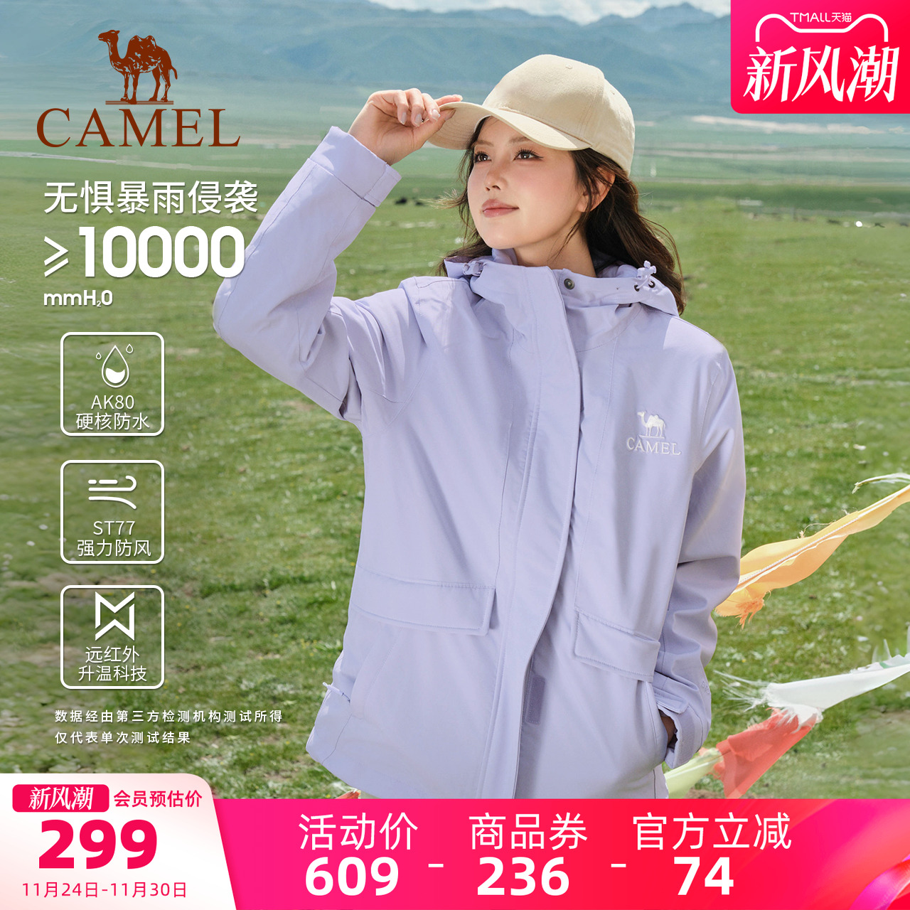 骆驼夹棉冲锋衣男女加厚款棉服外套户外防风防水进藏旅游登山服装