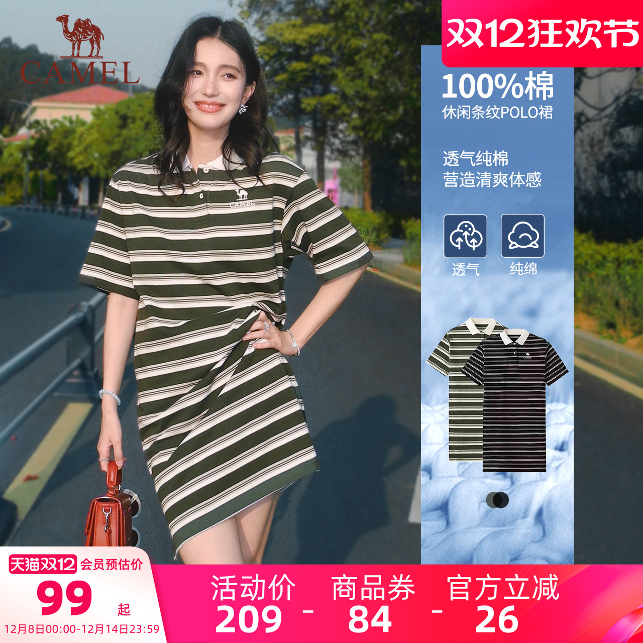 骆驼条纹T恤连衣裙polo裙