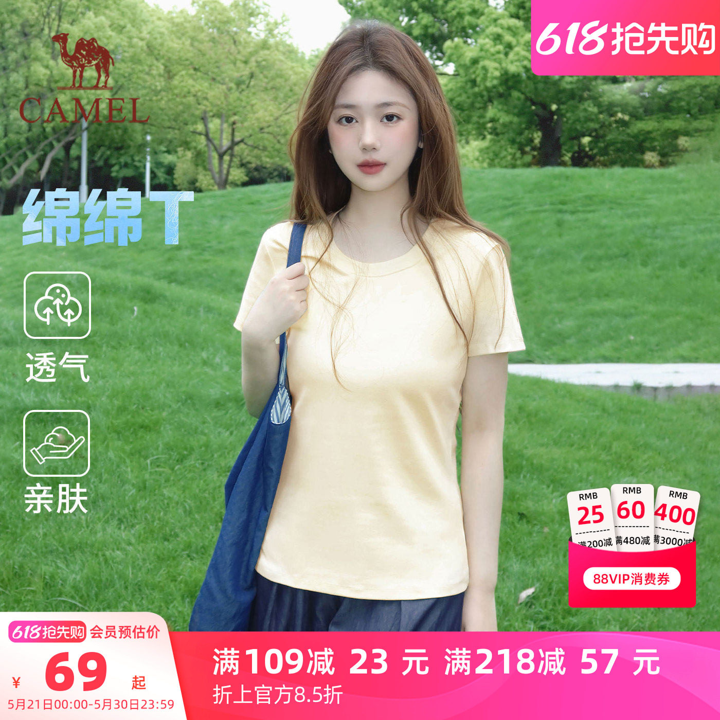 骆驼女装圆领短袖T恤2026夏季新款显瘦透气打底正肩棉T休闲打底衫