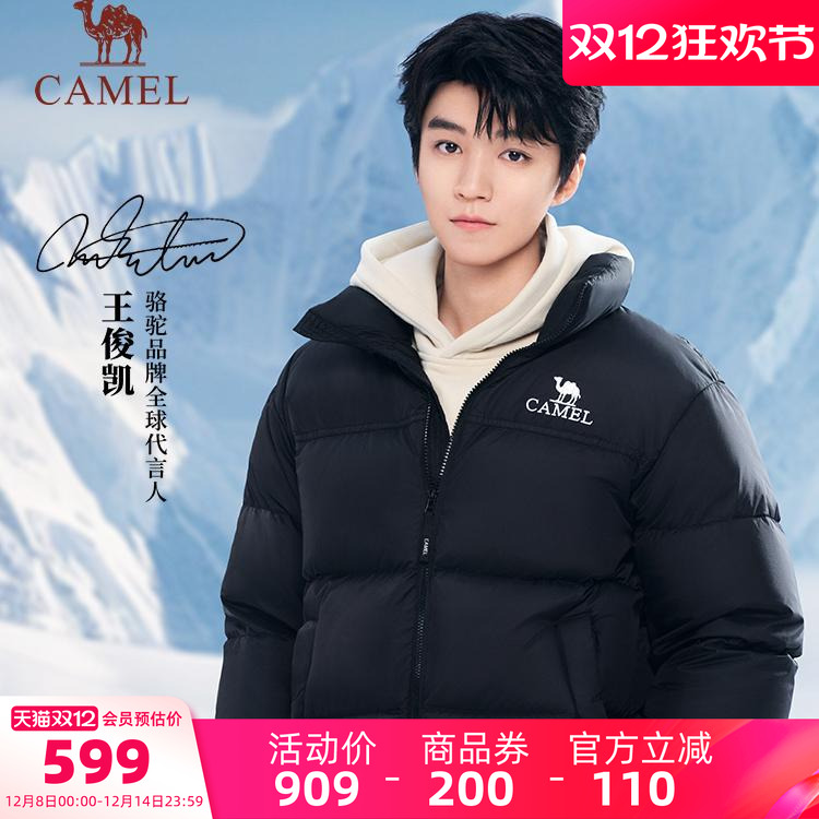 【王俊凯同款】骆驼运动王者凯甲羽绒服外套男连帽加厚短款面包服