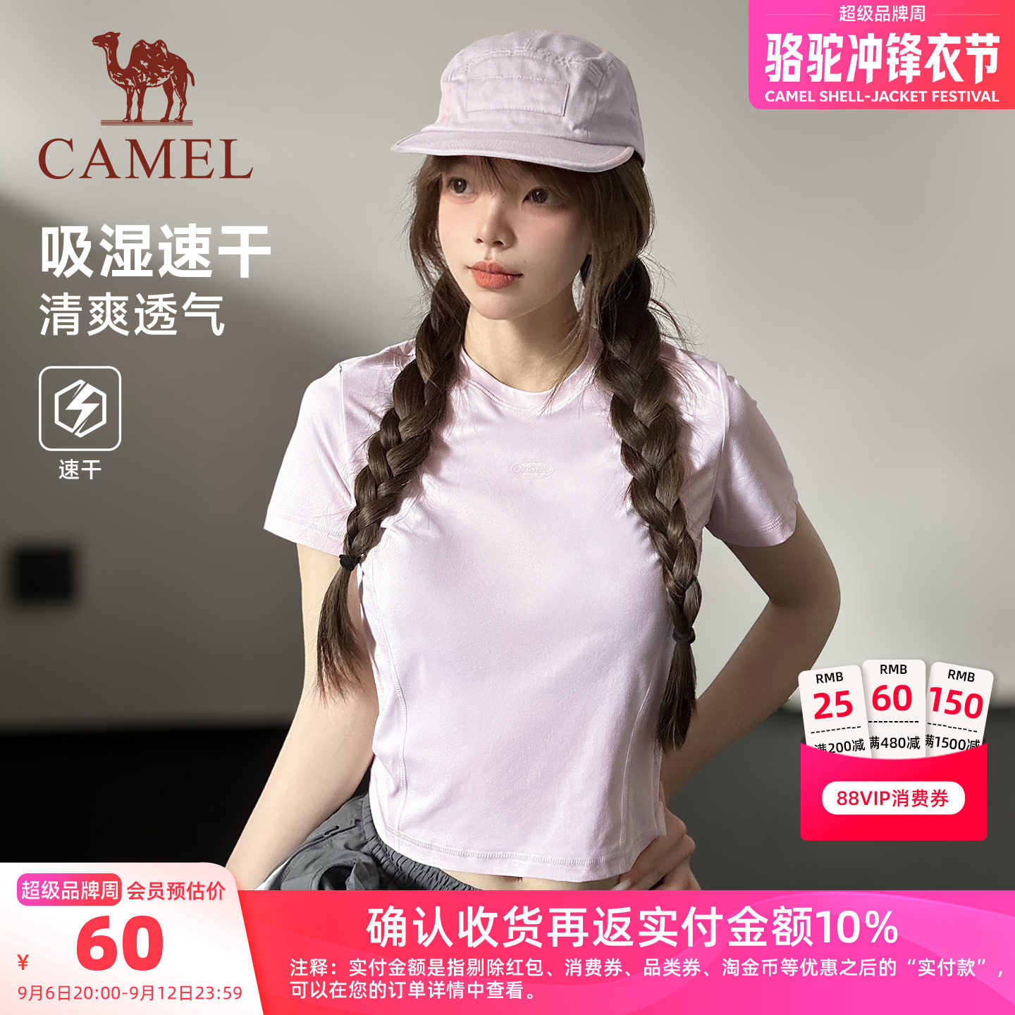 骆驼正肩短款休闲t恤短袖女款新图片