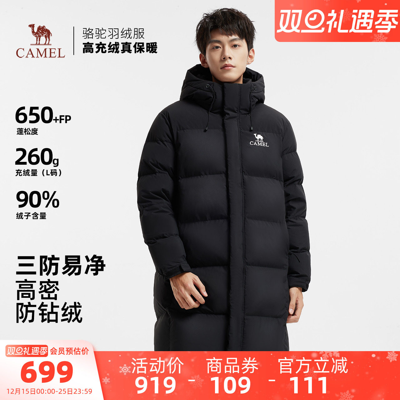 骆驼男装羽绒服男冬季三防中长款2025年新款黑色连帽外套户外新款